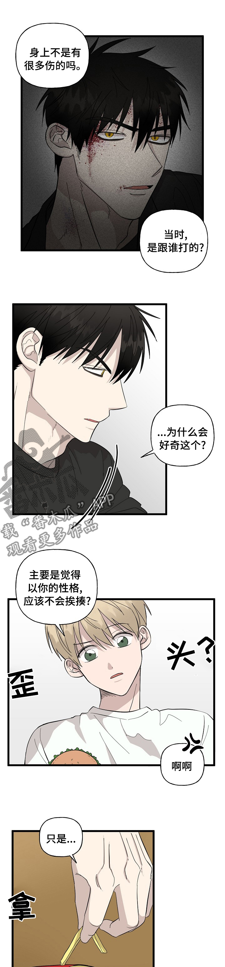 第28章：特别待遇4