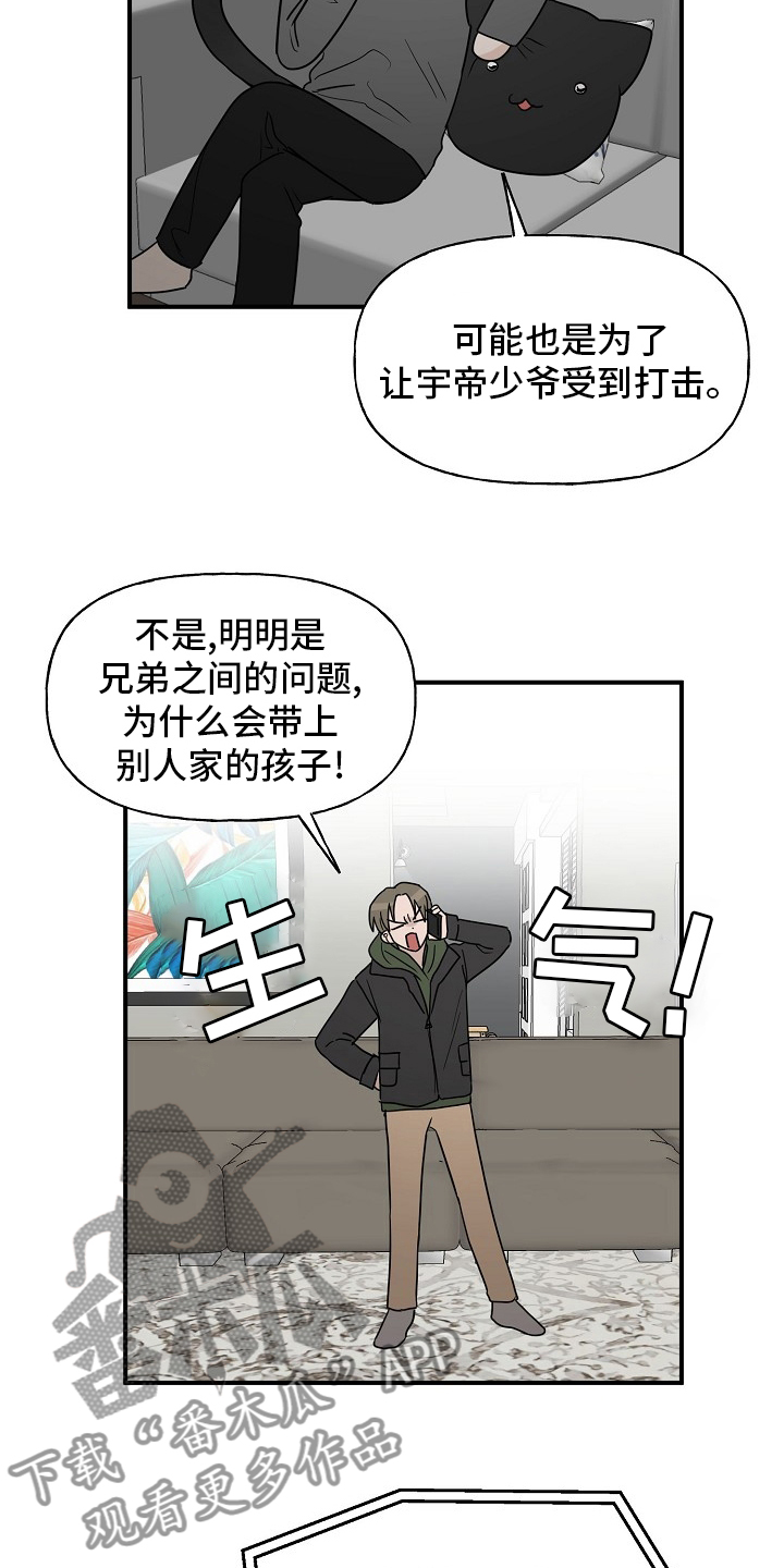 第36章：我来处理5