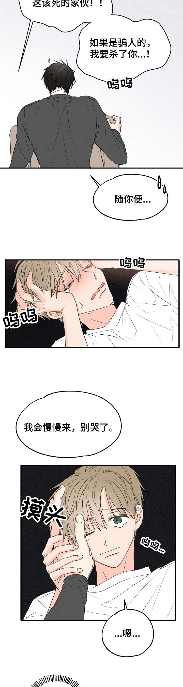 第5章：可爱9