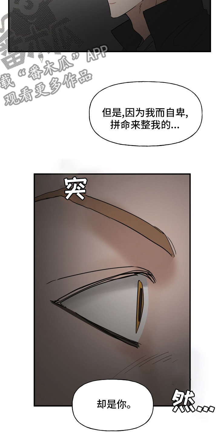第37章：住手16