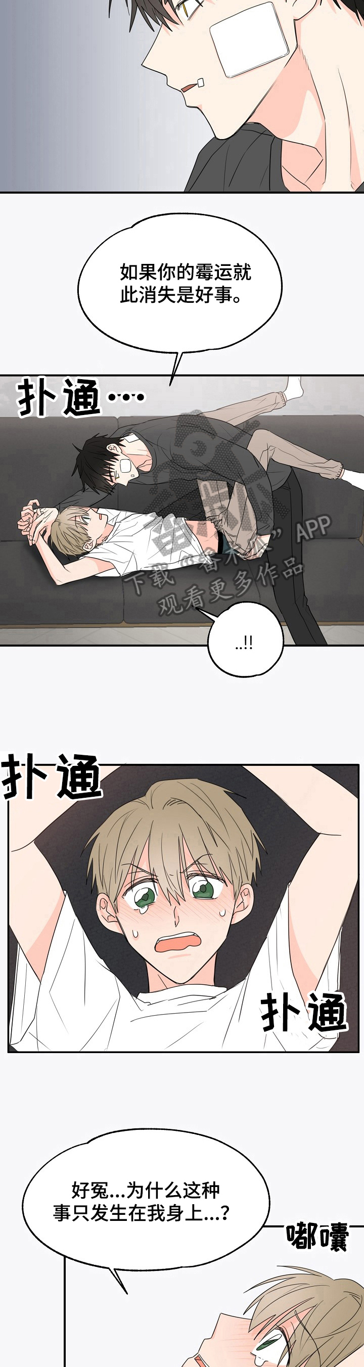 第5章：可爱7