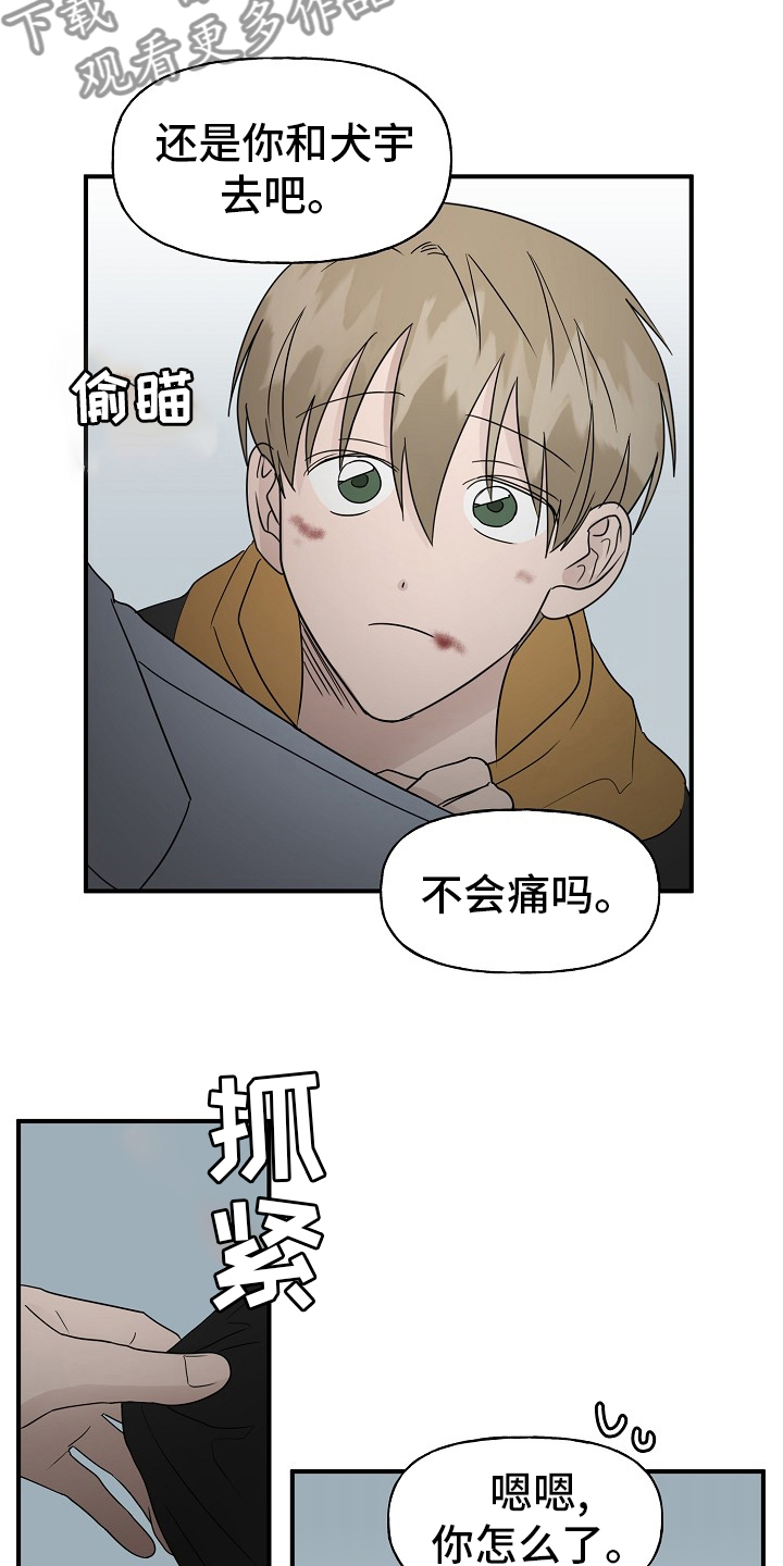 第40章：一起回家吧2