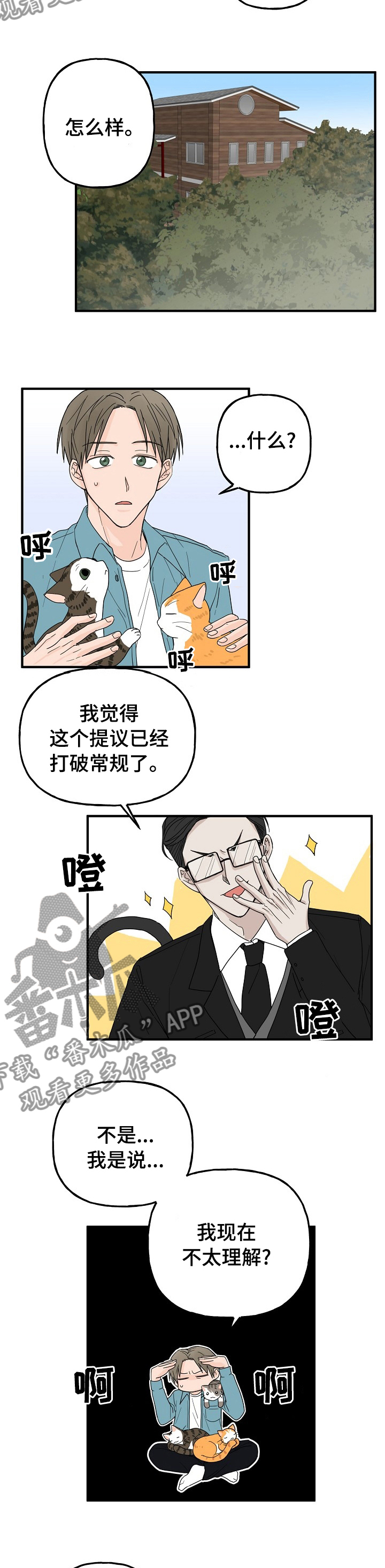 第16章：照顾3