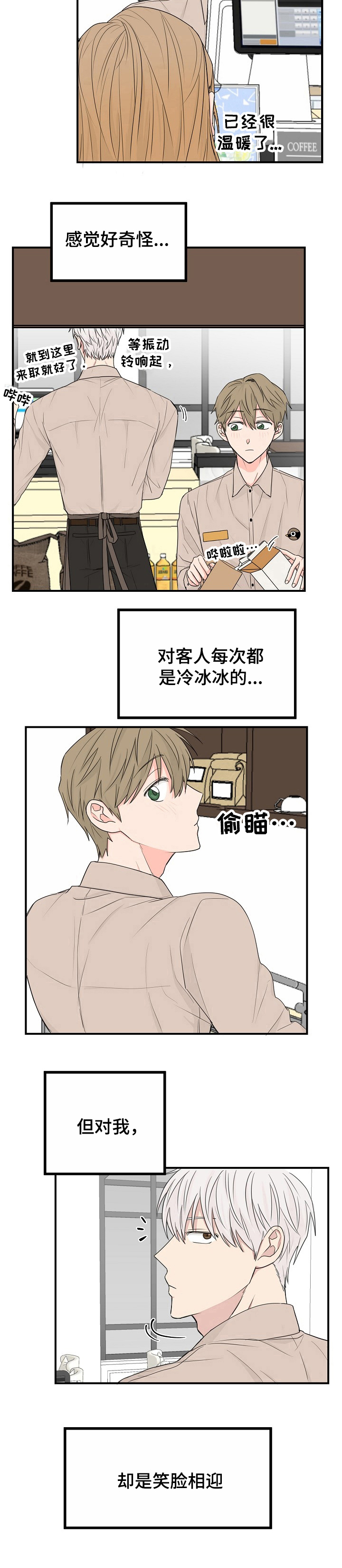 第1章：倒霉8