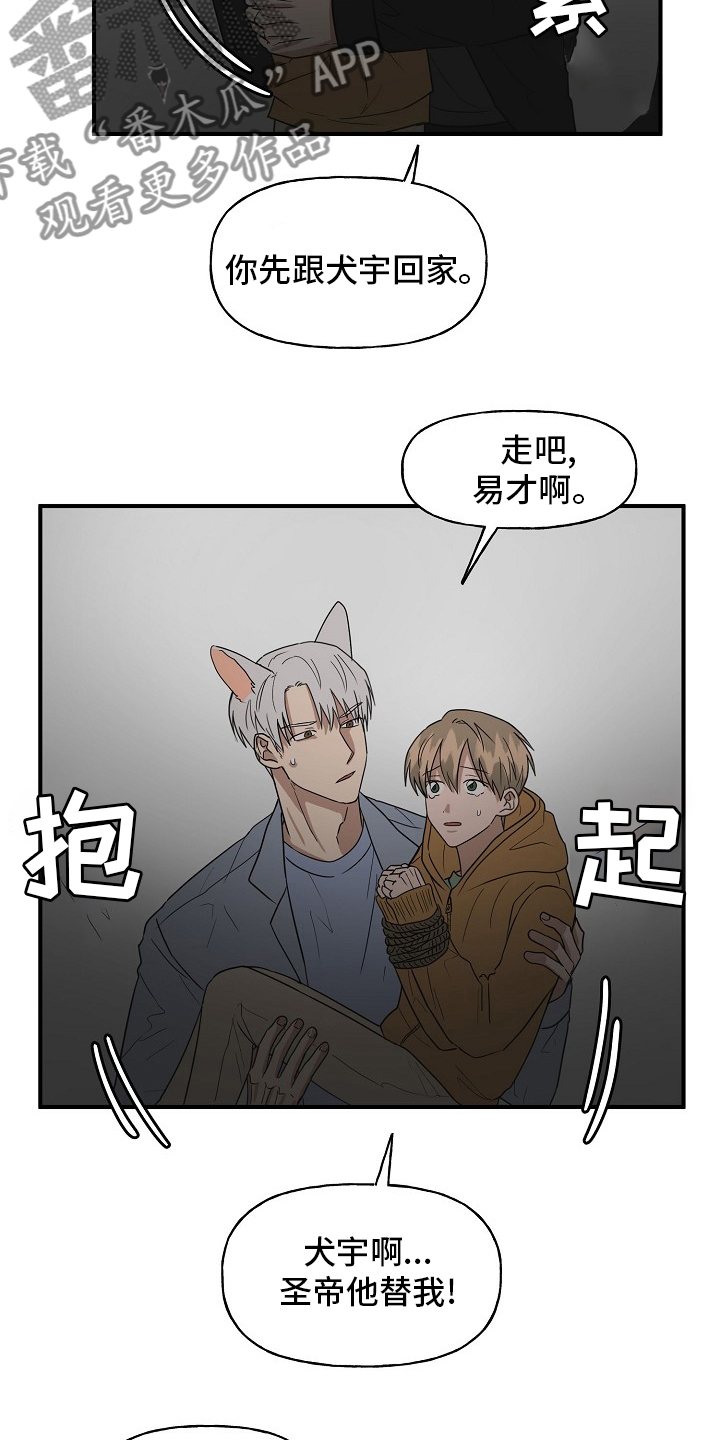 第37章：住手10