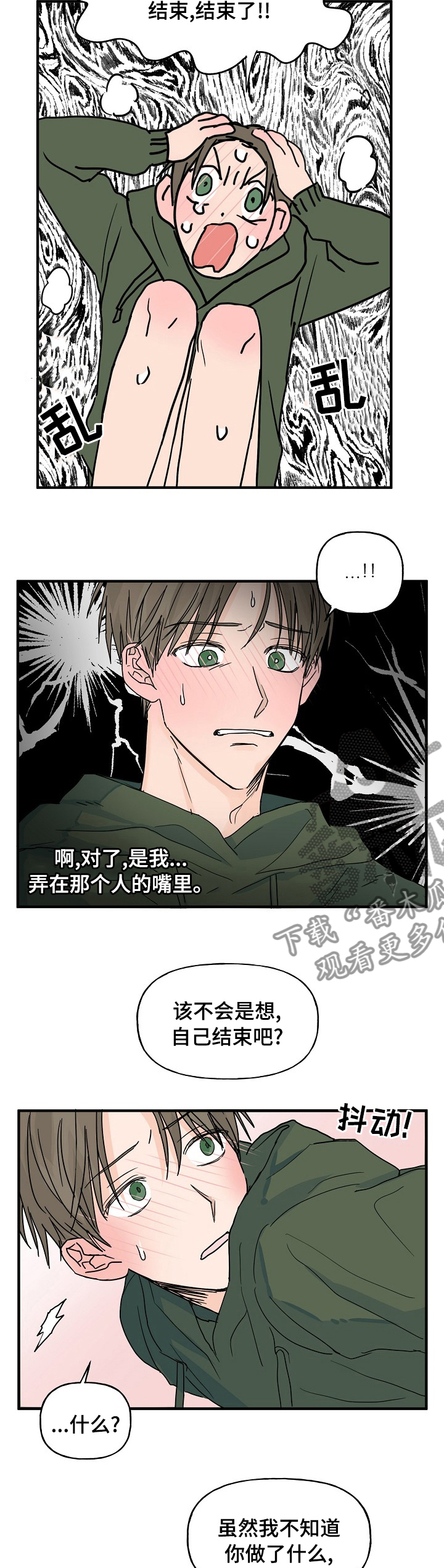 第19章：有点特别4