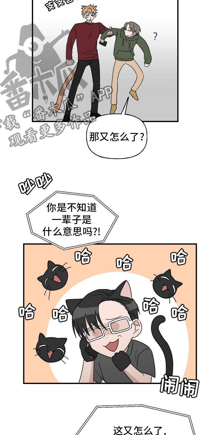 第43章：【完结】跟我一起6