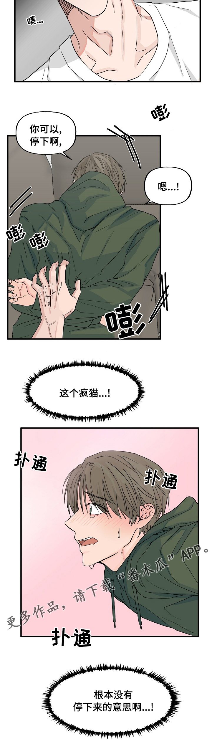 第19章：有点特别6