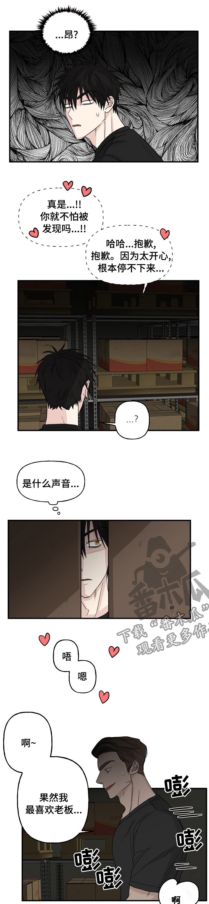 第21章：配合1