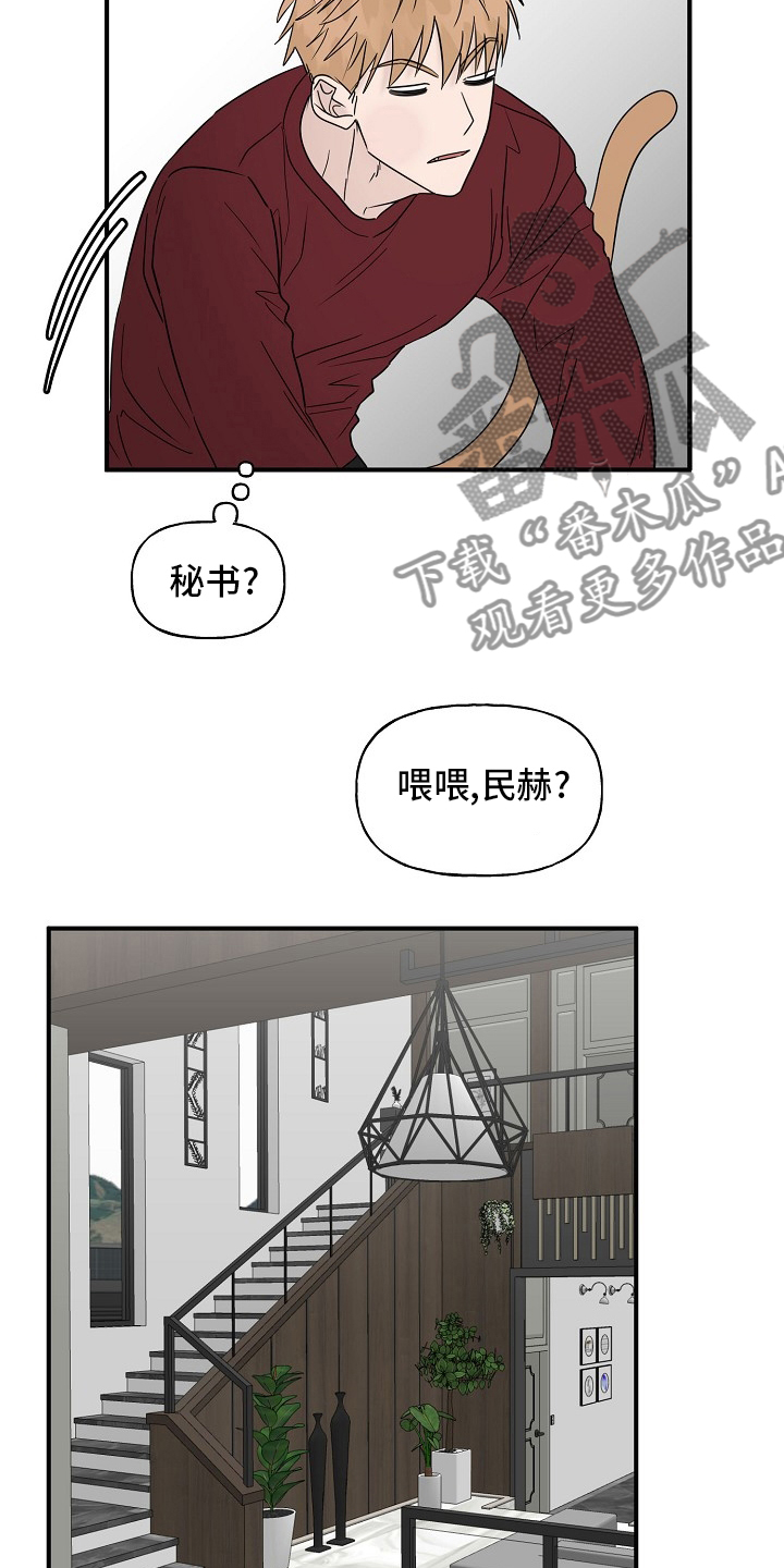 第42章：继续15