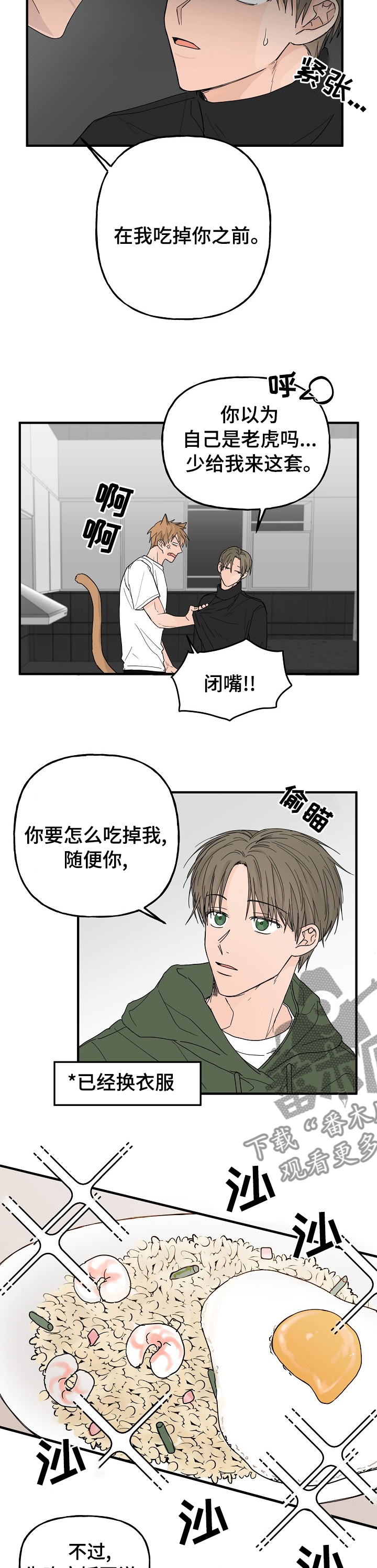第17章：你死定了6