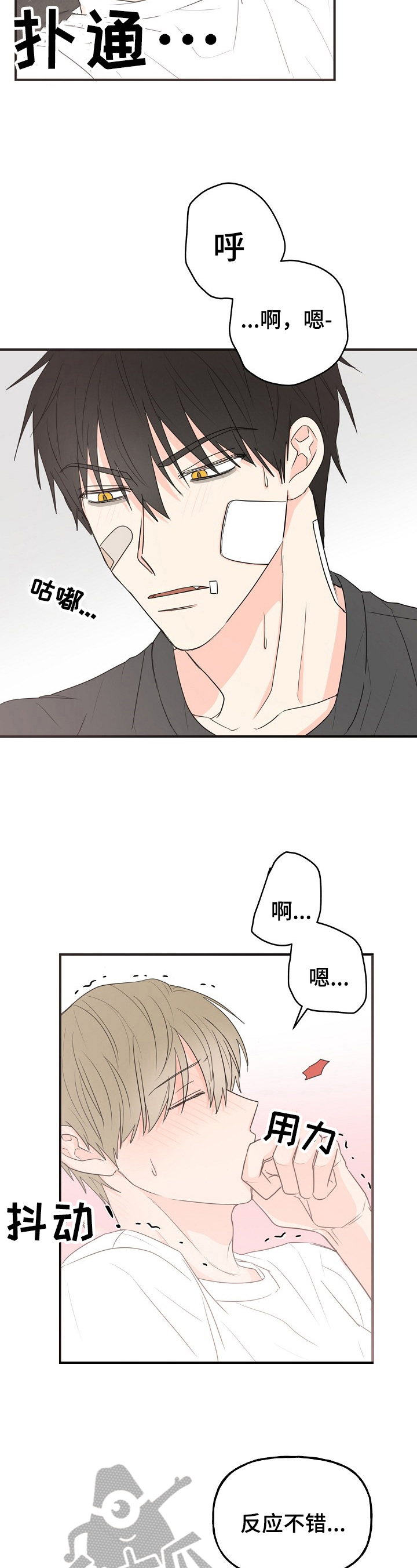 第6章：打扰2