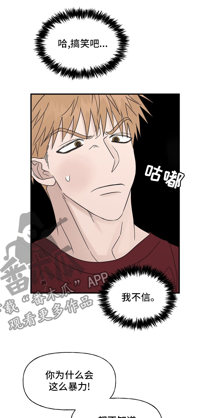 第42章：继续10
