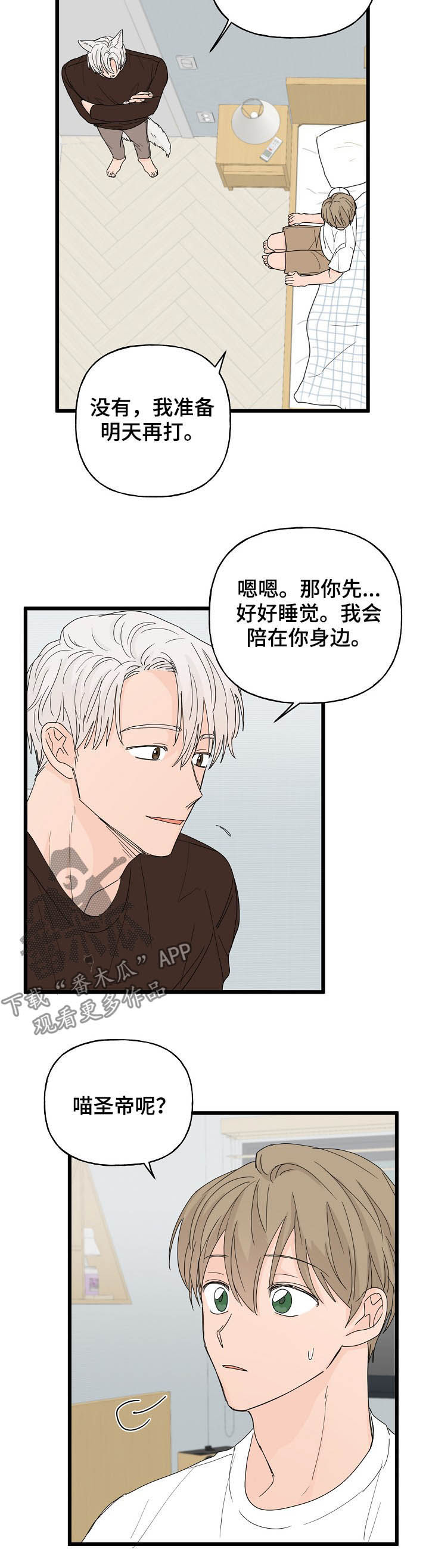 第13章：诅咒3