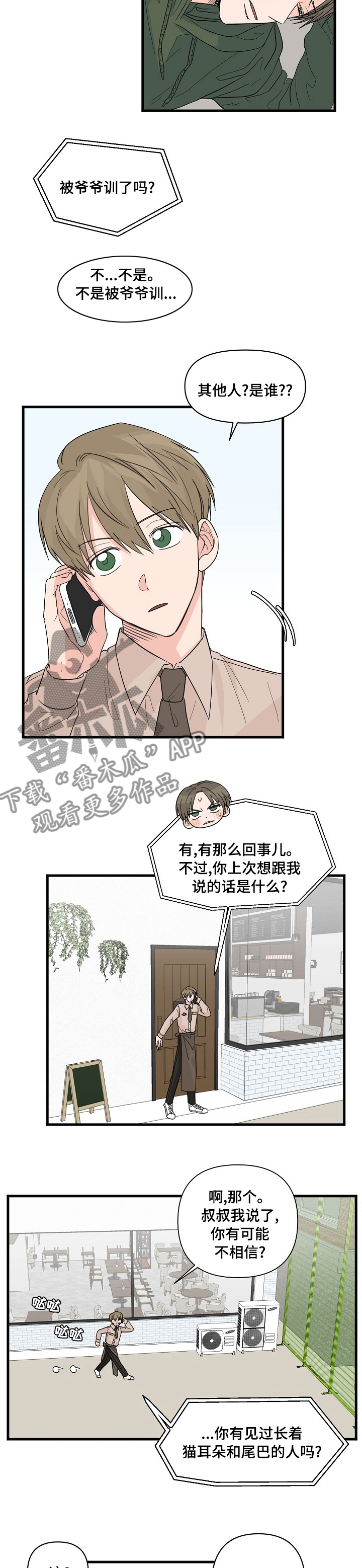 第23章：有点糙2