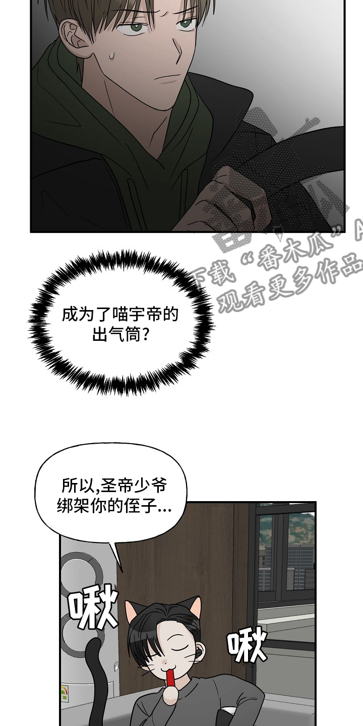 第36章：我来处理4