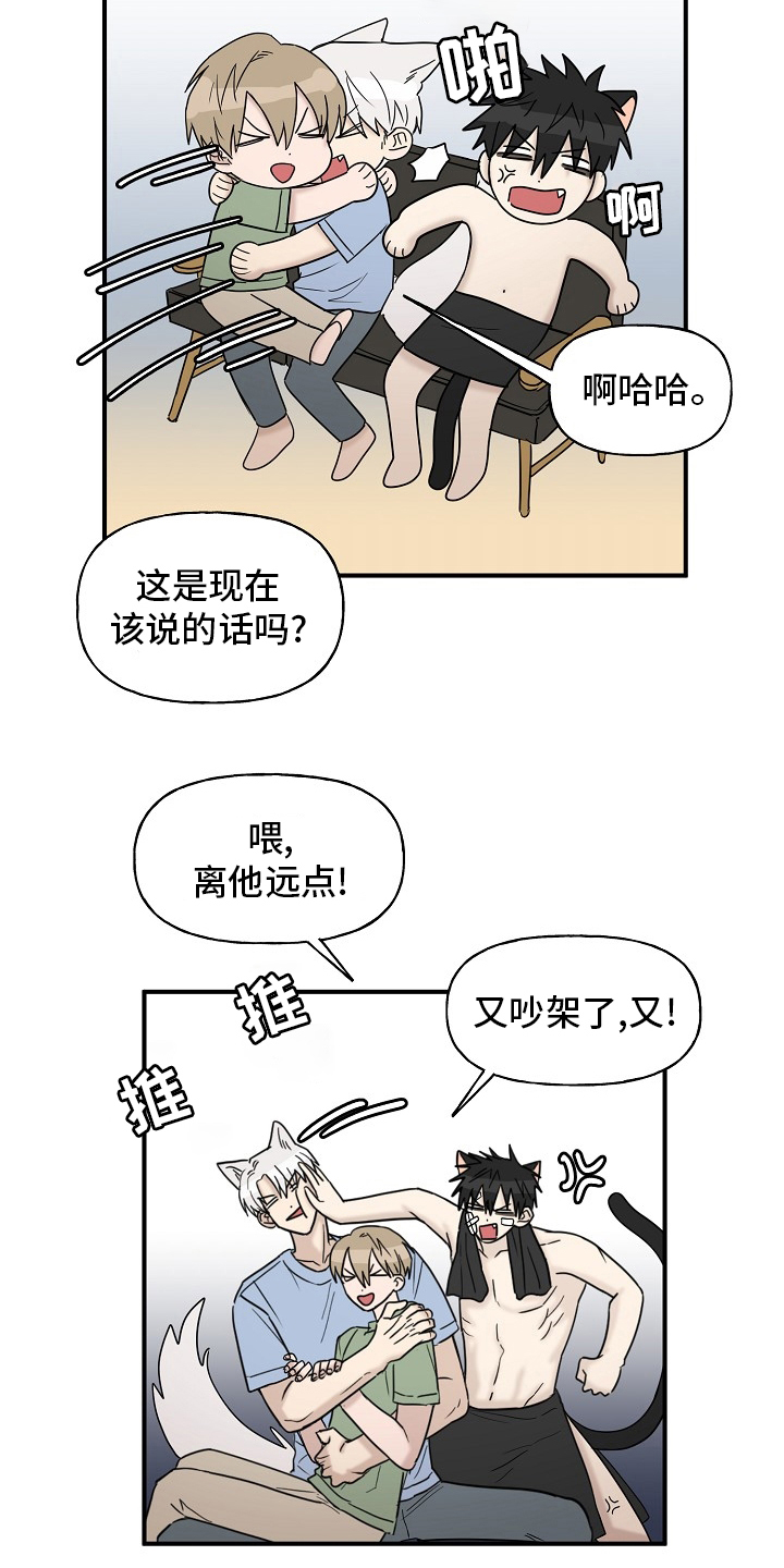 第41章：还没结束8