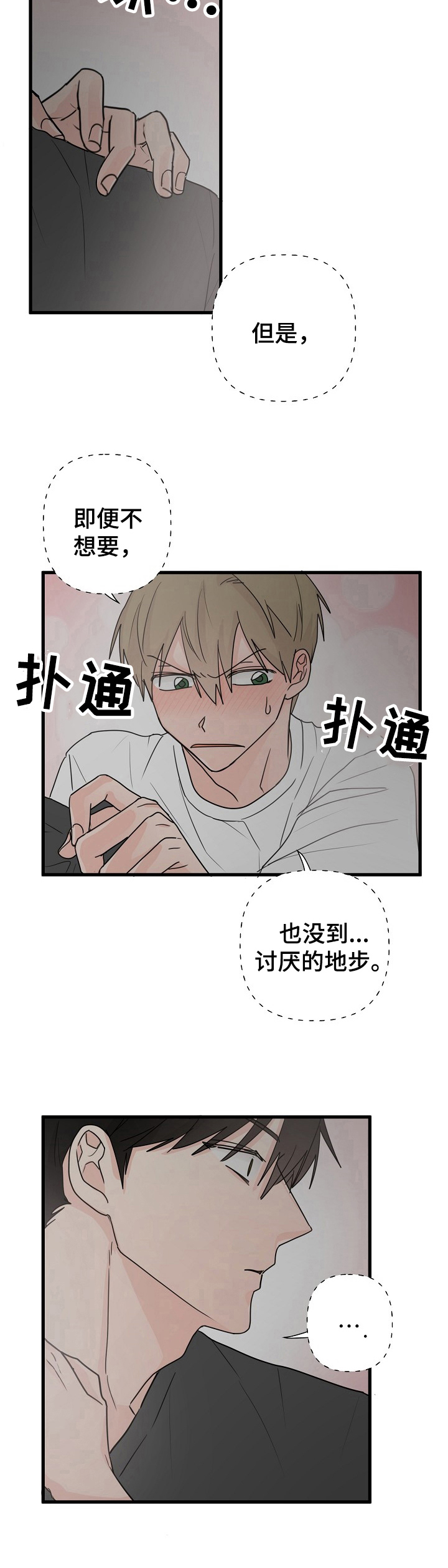 第10章：吵醒5