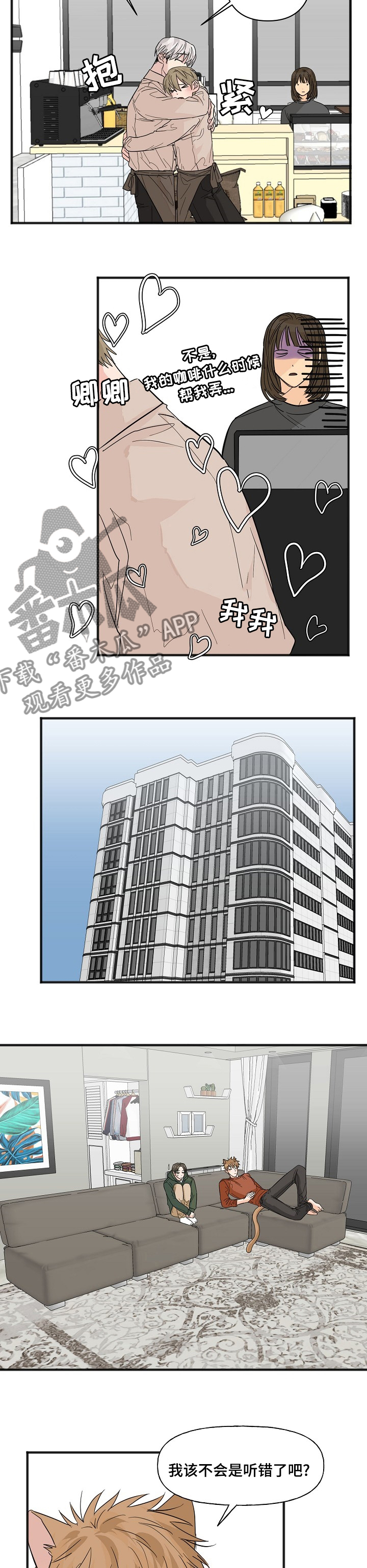第22章：只有你4