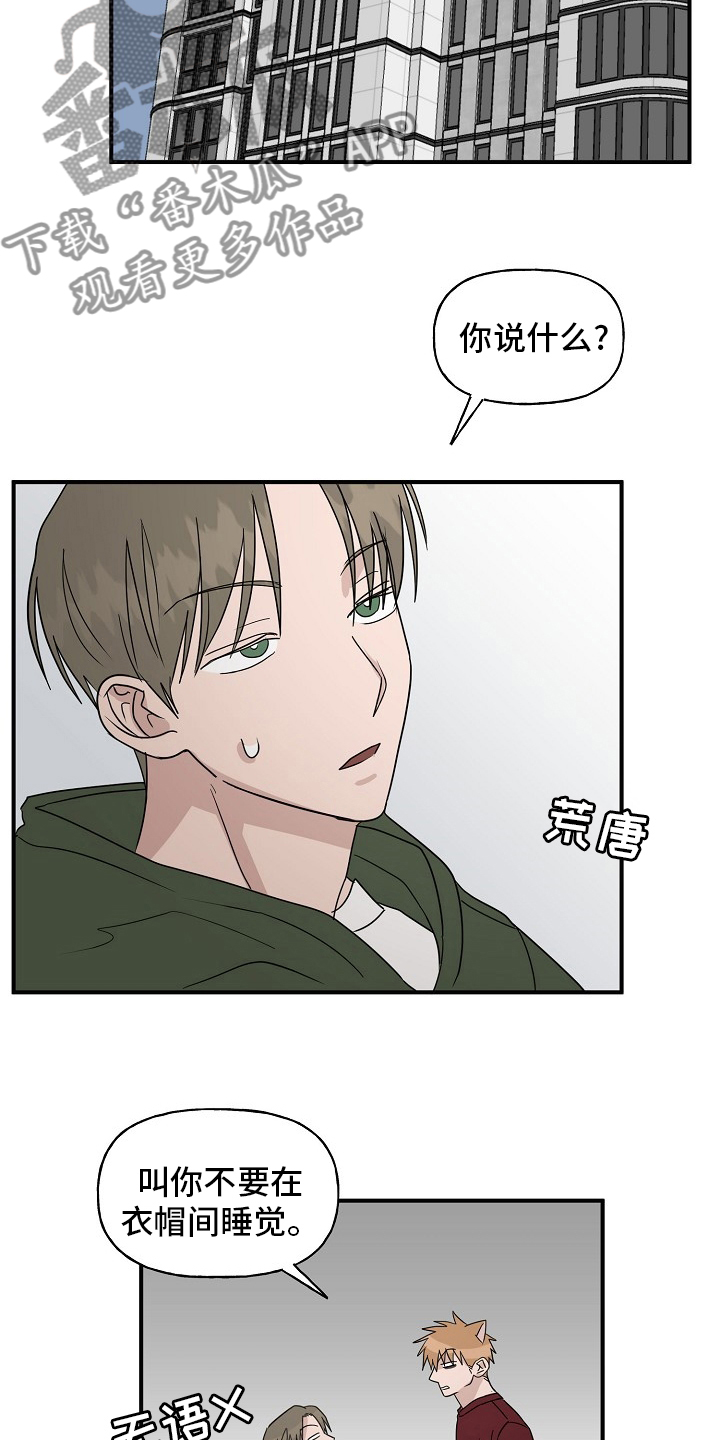 第43章：【完结】跟我一起8