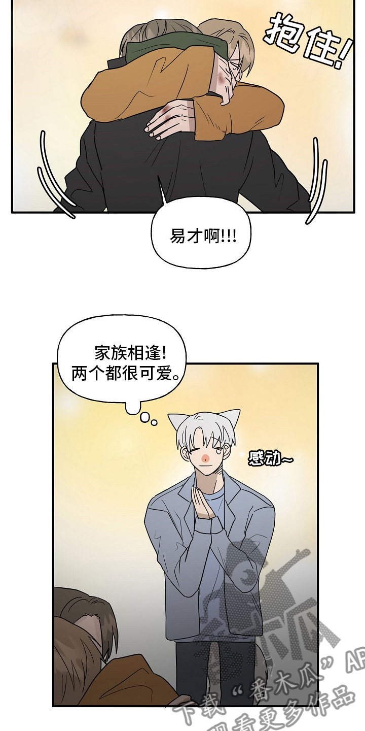 第39章：安抚3