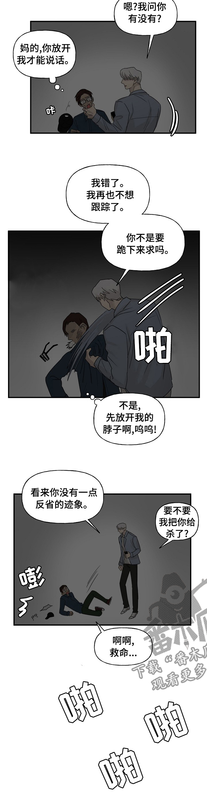 第30章：帮忙2