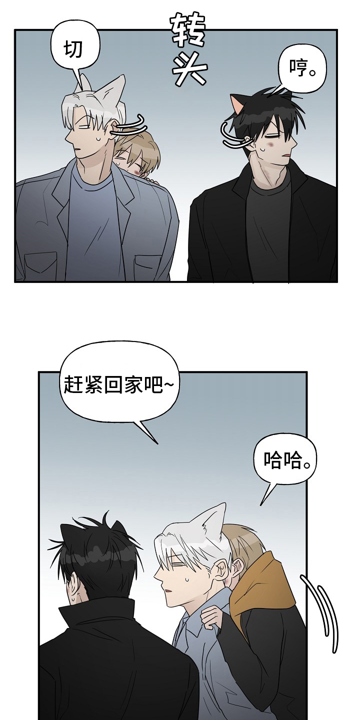 第40章：一起回家吧5