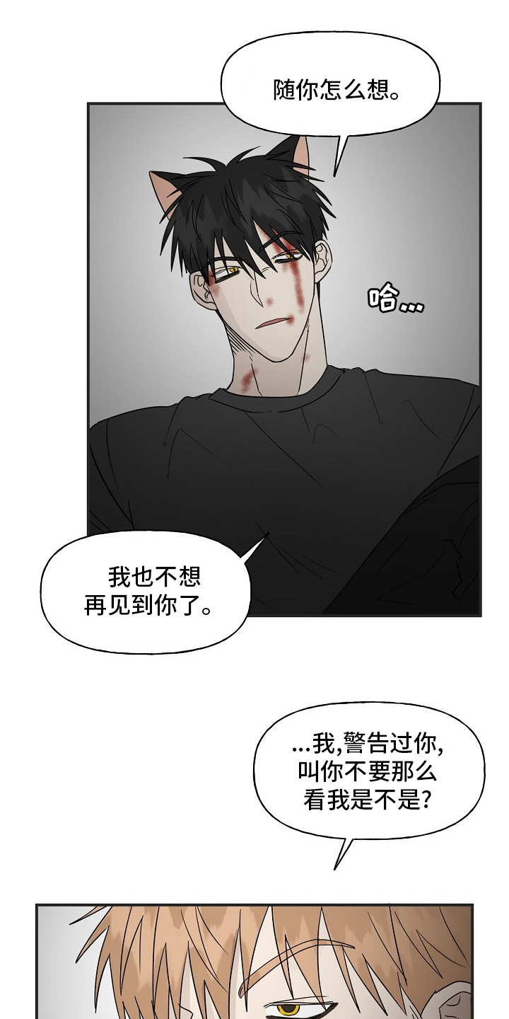 第39章：安抚11