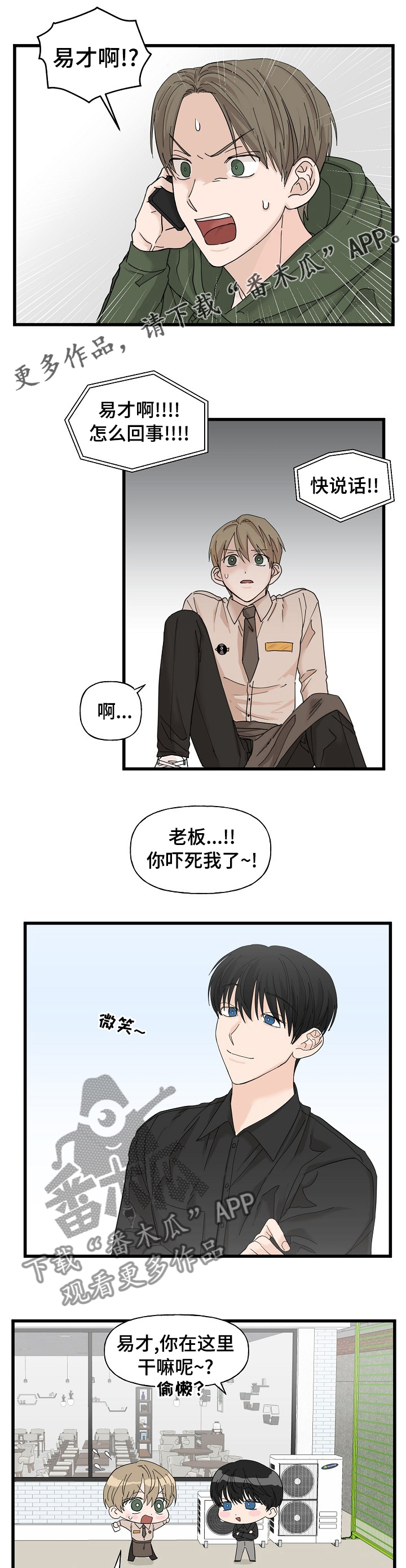 第24章：真是万幸0