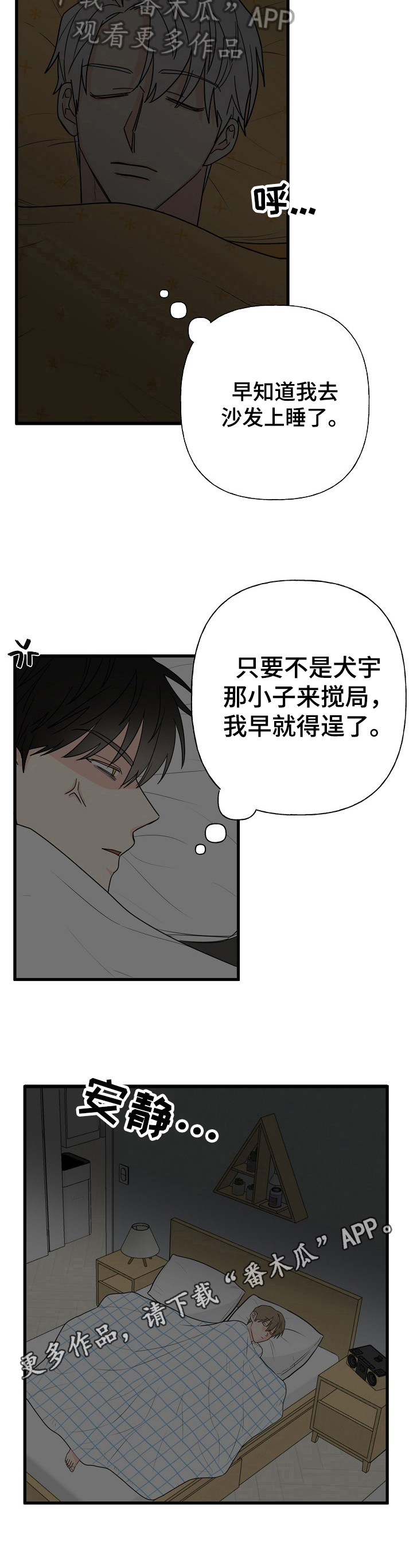 第9章：住下10