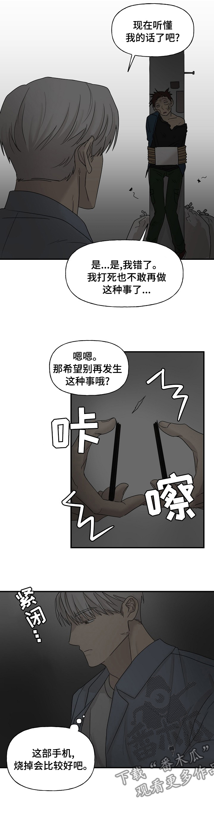 第30章：帮忙3