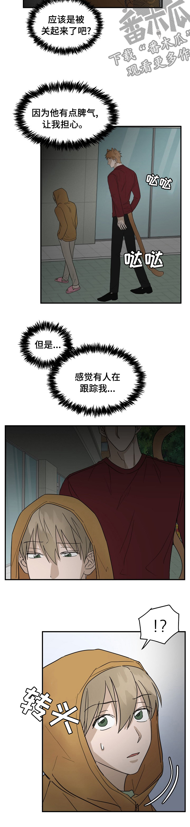 第34章：跟踪1