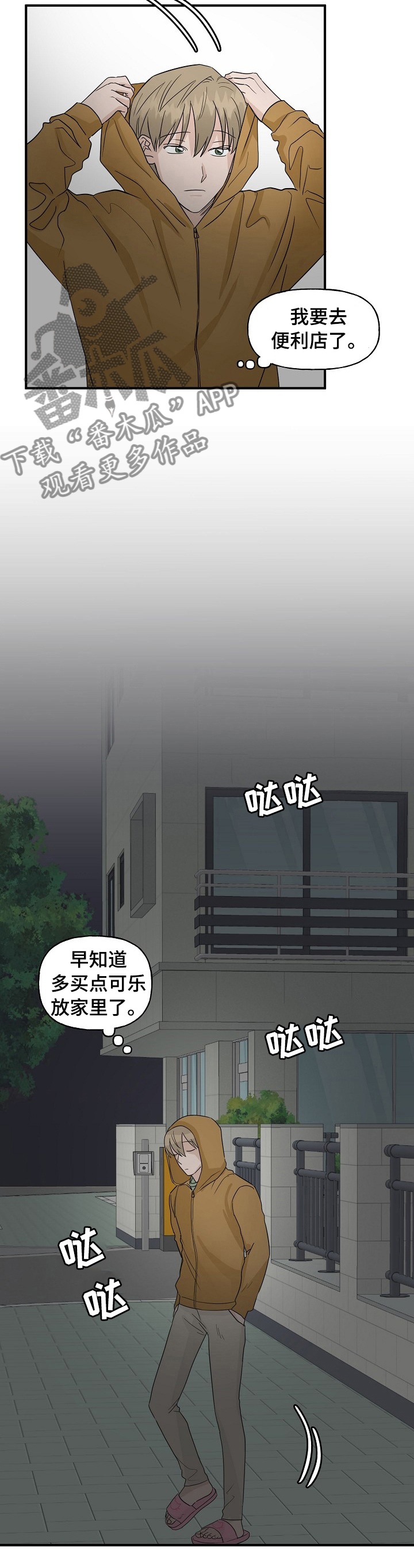 第33章：便利店5