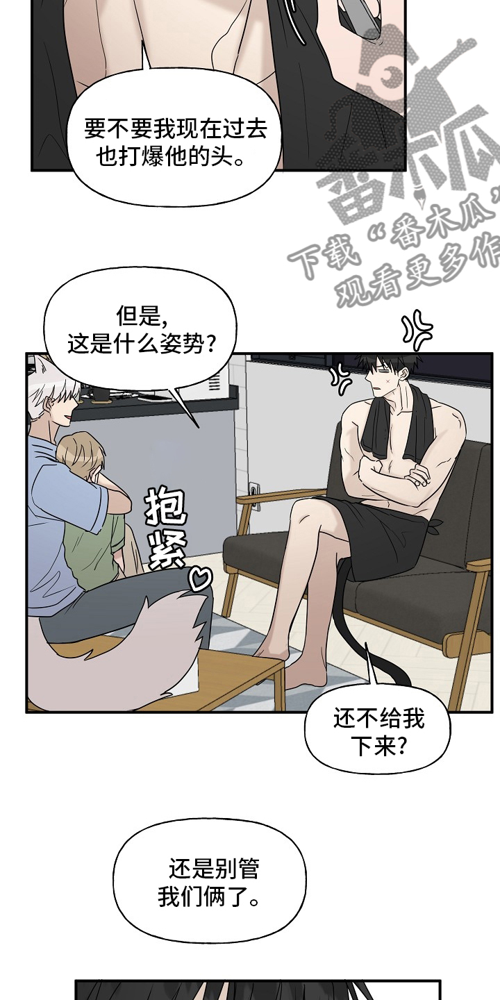 第41章：还没结束5