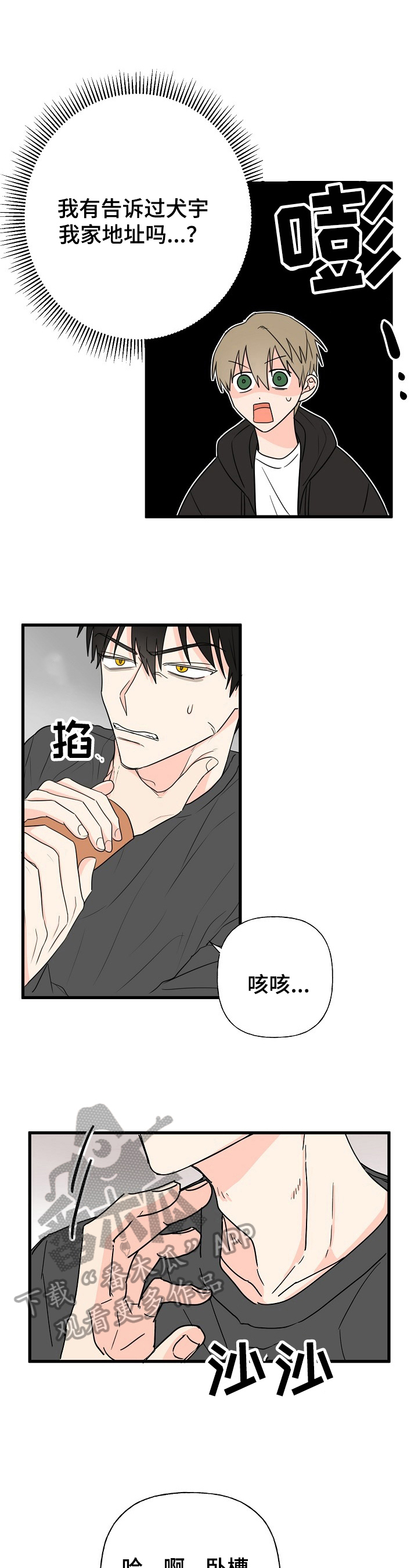 第8章：疑惑4