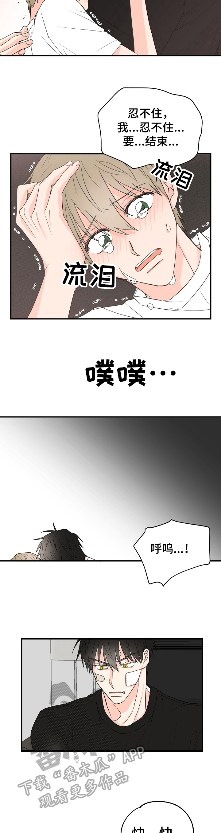第6章：打扰5