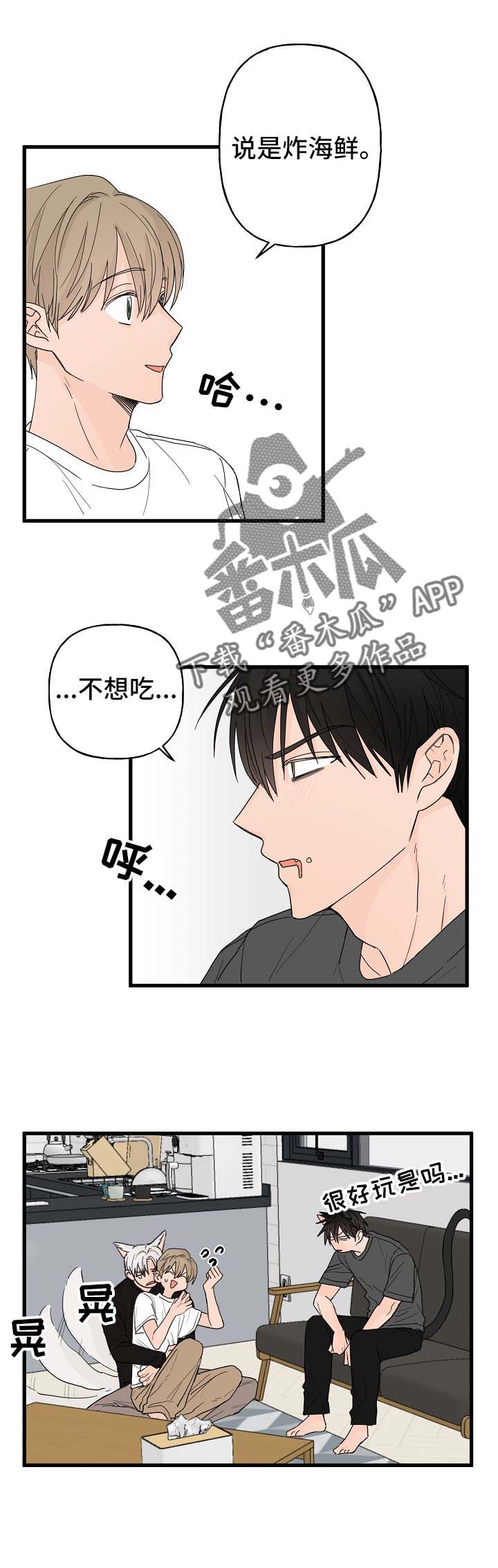第14章：我行我素7