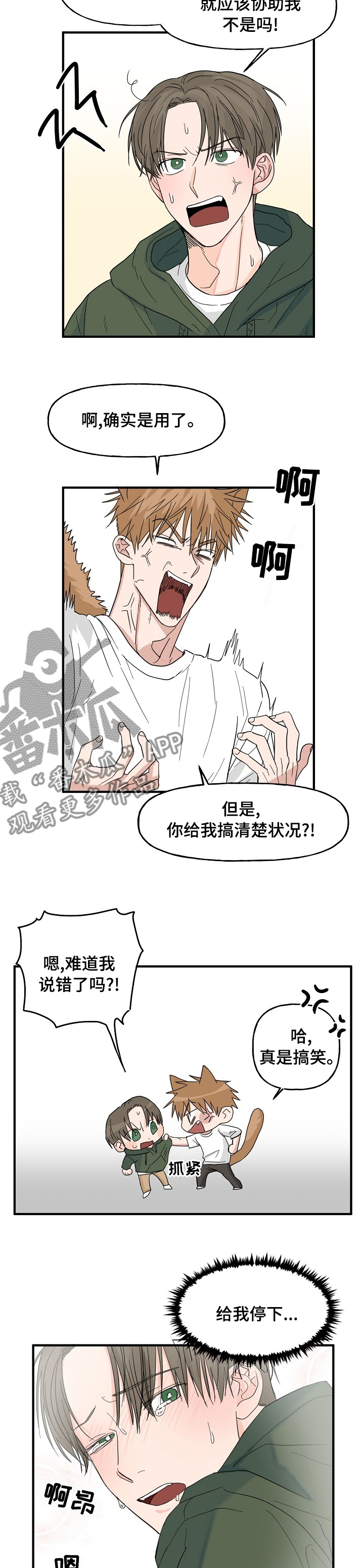 第21章：配合6