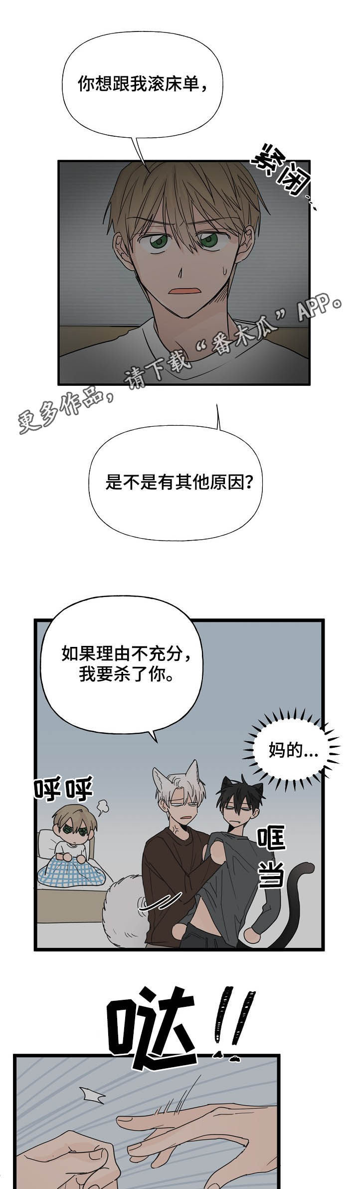 第12章：契约0