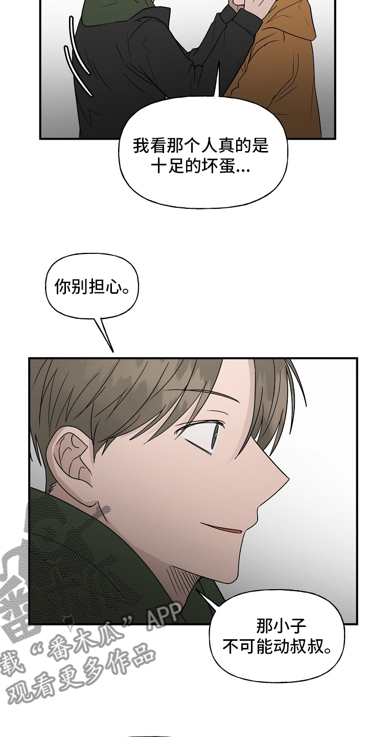第39章：安抚5
