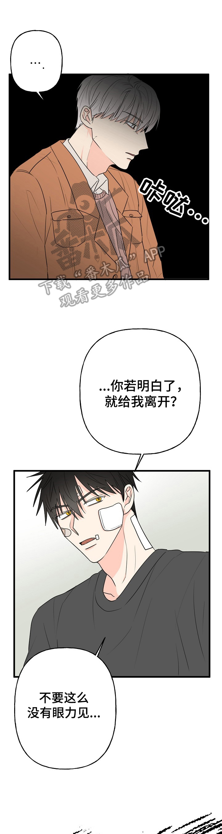 第8章：疑惑0