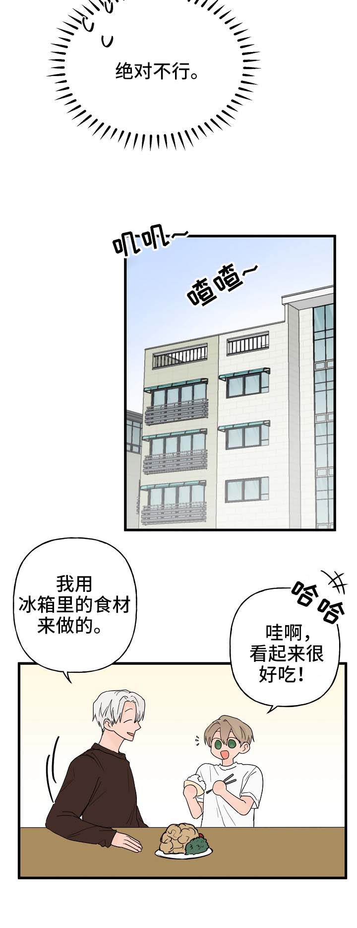 第14章：我行我素2