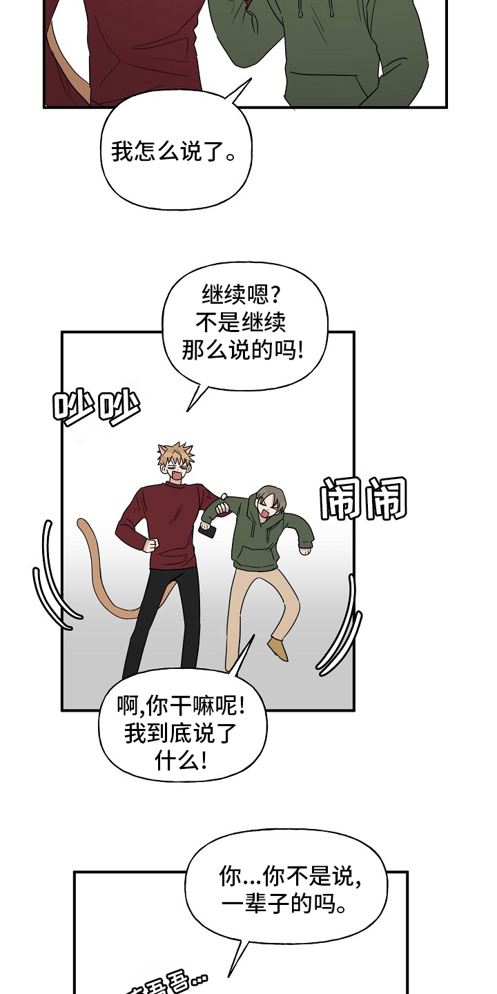 第43章：【完结】跟我一起5