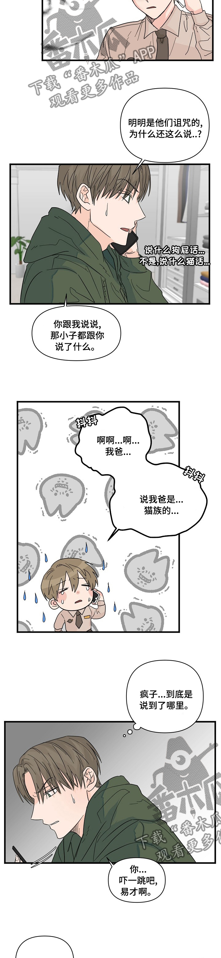第23章：有点糙4