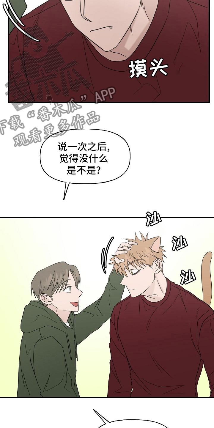 第43章：【完结】跟我一起18
