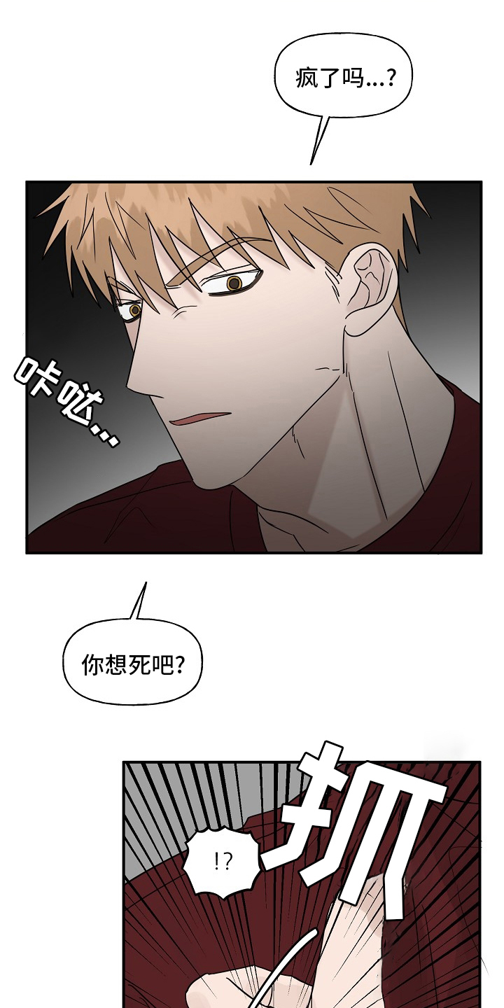 第41章：还没结束17