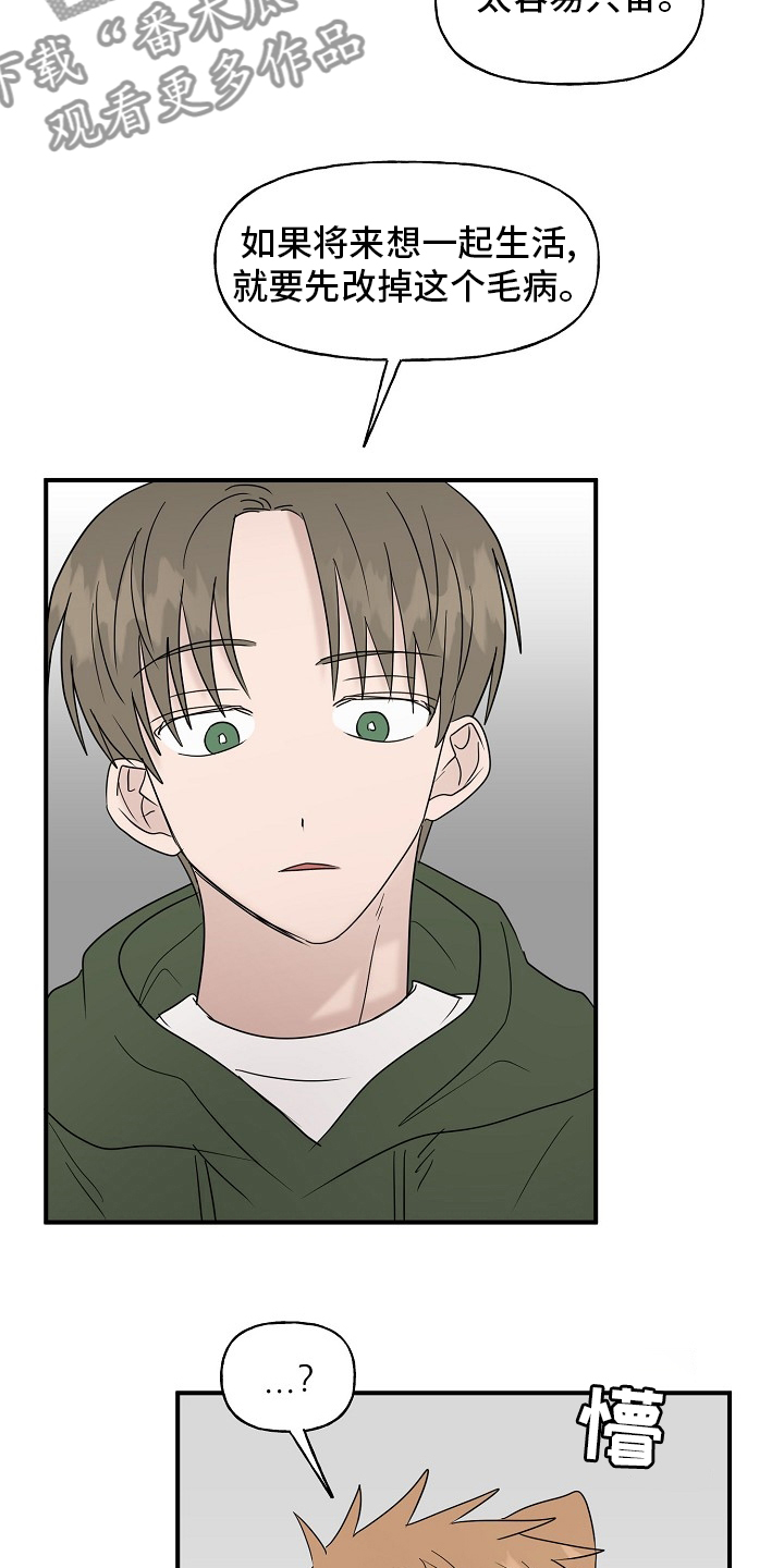 第42章：继续6