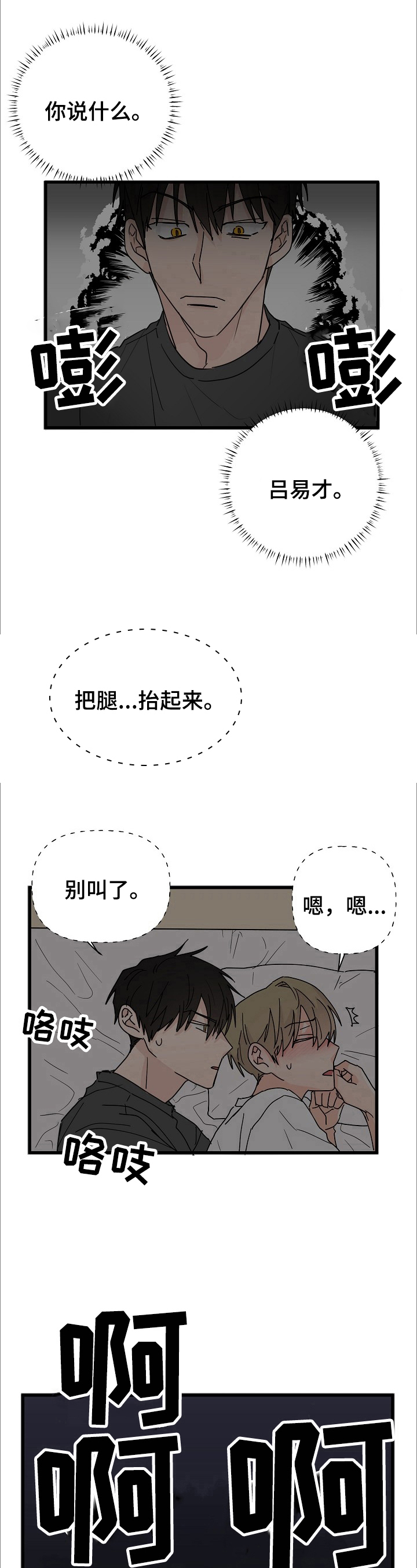 第10章：吵醒10