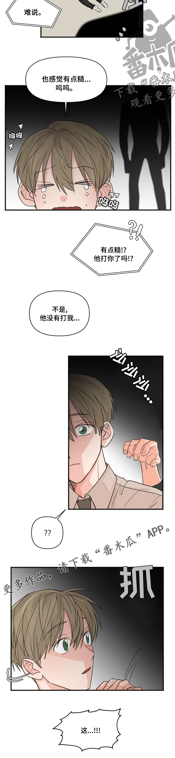 第23章：有点糙7