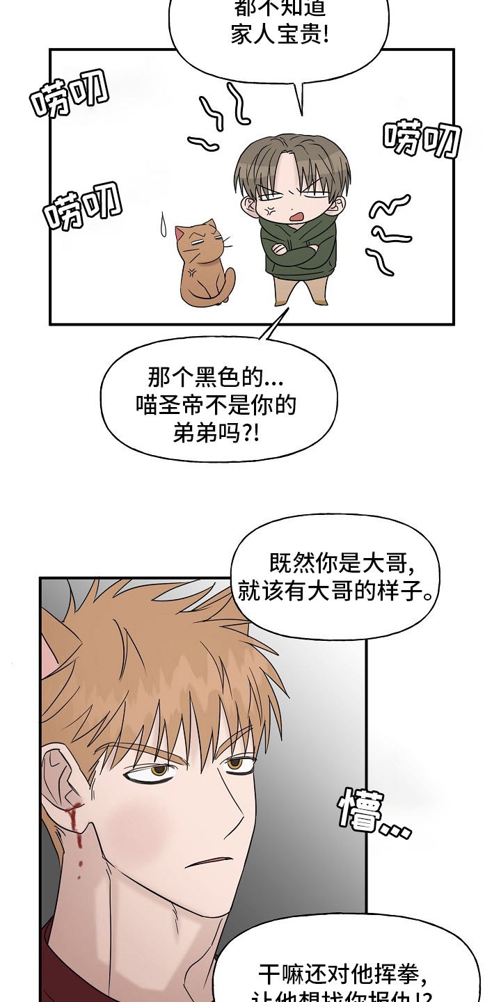 第42章：继续11
